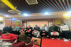 Συγκεντρωθείτε και γιορτάστε, η ετήσια συνάντηση της εταιρείας μας καλωσορίζει το νέο έτος