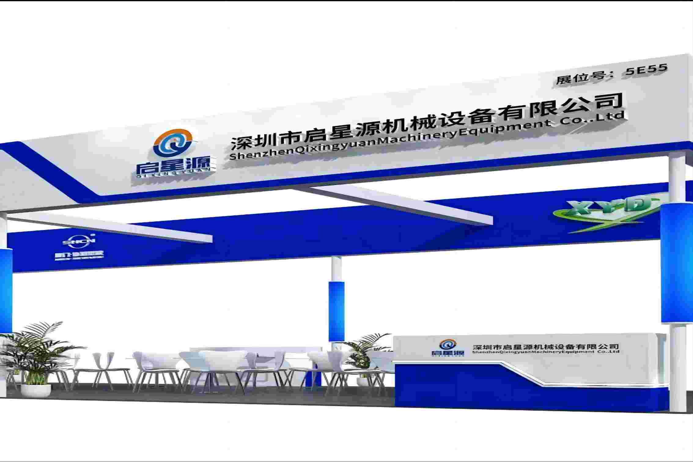 Επιστολή πρόσκλησης για το Shenzhen Qixingyuan Machinery Equipment Co., Ltd.
